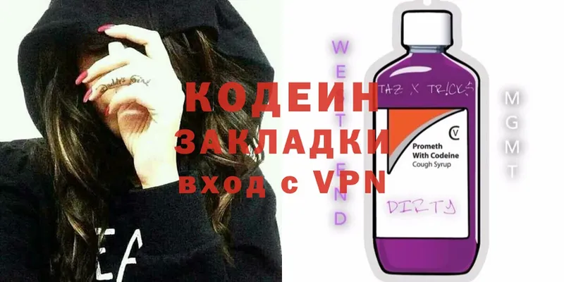 Codein Purple Drank  дарнет шоп  Бузулук 